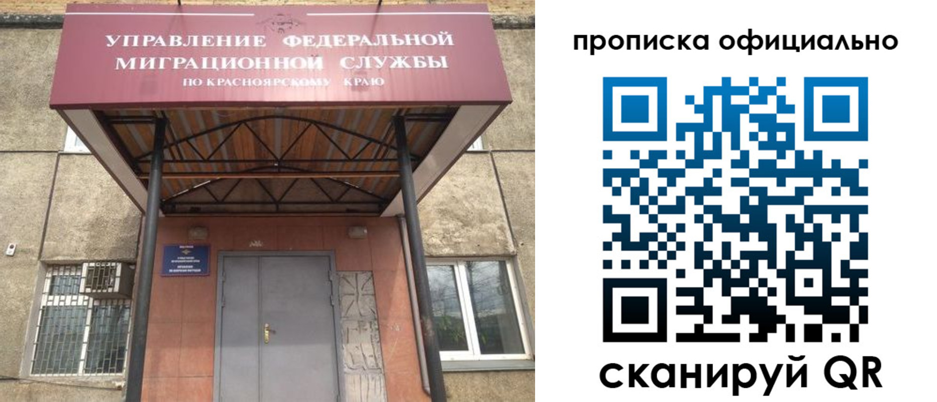 прописка поиск в Пензенской области