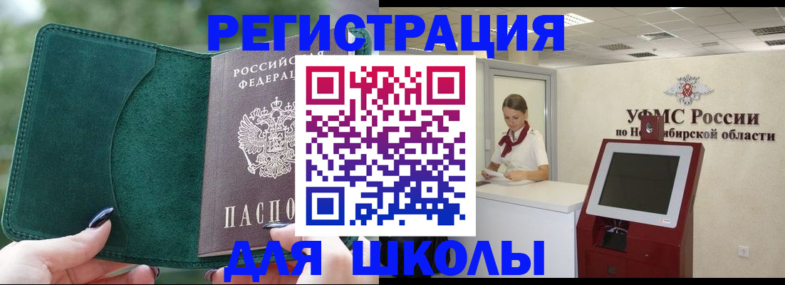 временная регистрация поиск в Пензенской области
