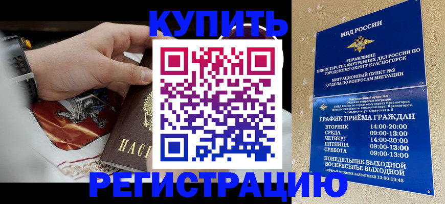 прописка ребенка в Пензенской области