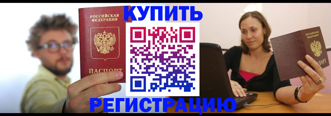 временная регистрация надежно в Пензенской области