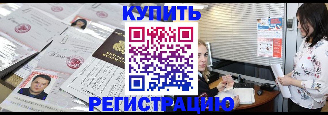 временная регистрация адрес в Пензенской области