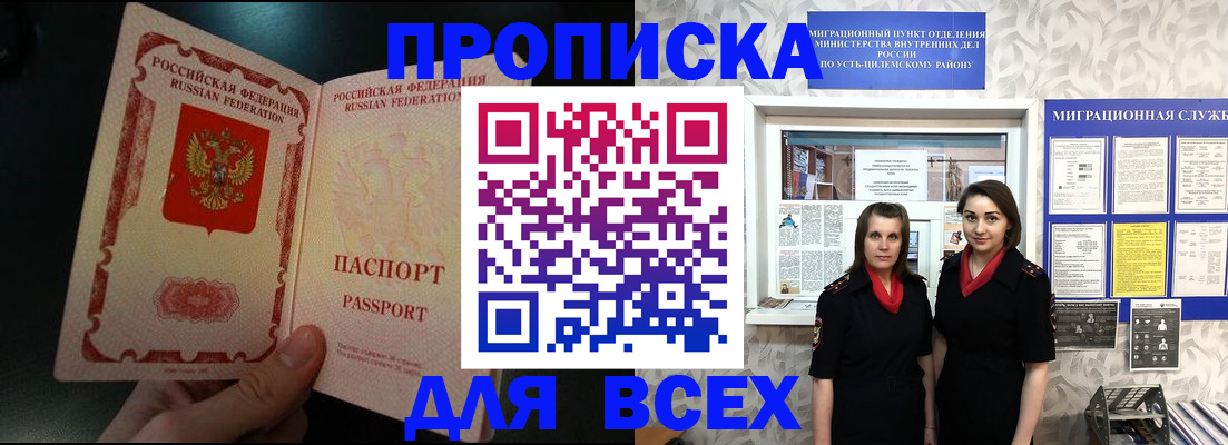 временная регистрация в Пензенской области